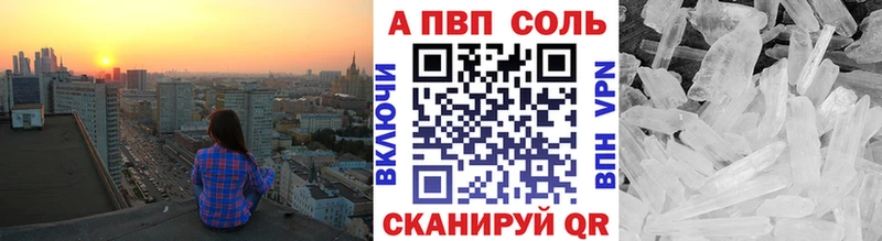 A PVP Соль  Черепаново 