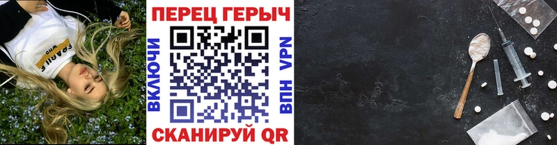 Героин Heroin  купить закладку  гидра зеркало  Черепаново 