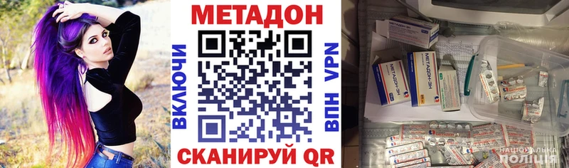 МЕТАДОН кристалл даркнет сайт Черепаново